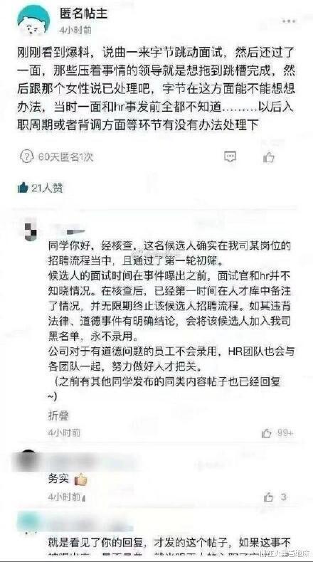 阿里事件男员工最新爆料,真相背后揭露职场黑暗面 第2张 阿里事件男员工最新爆料,真相背后揭露职场黑暗面 第2张